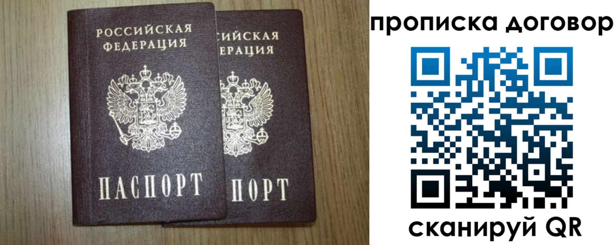 прописка для военкомата в Волоколамске