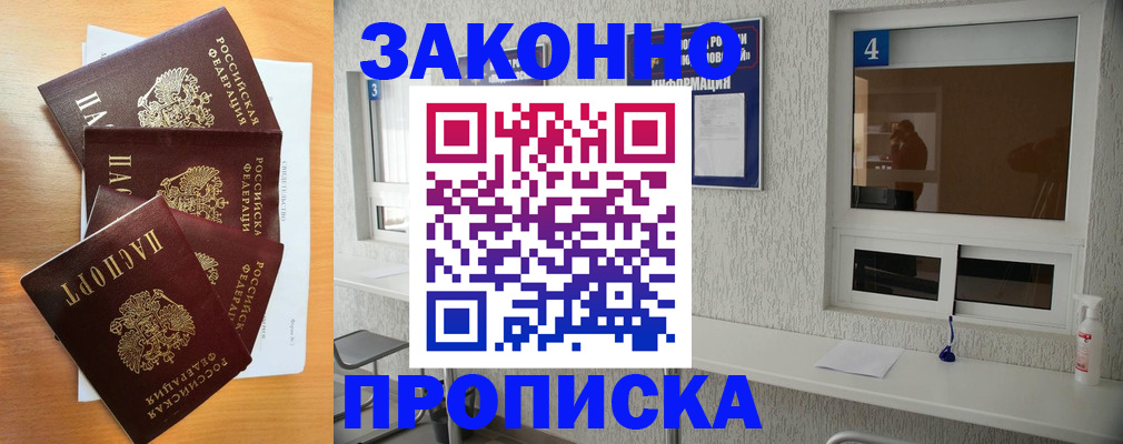 временная регистрация адрес в Волоколамске