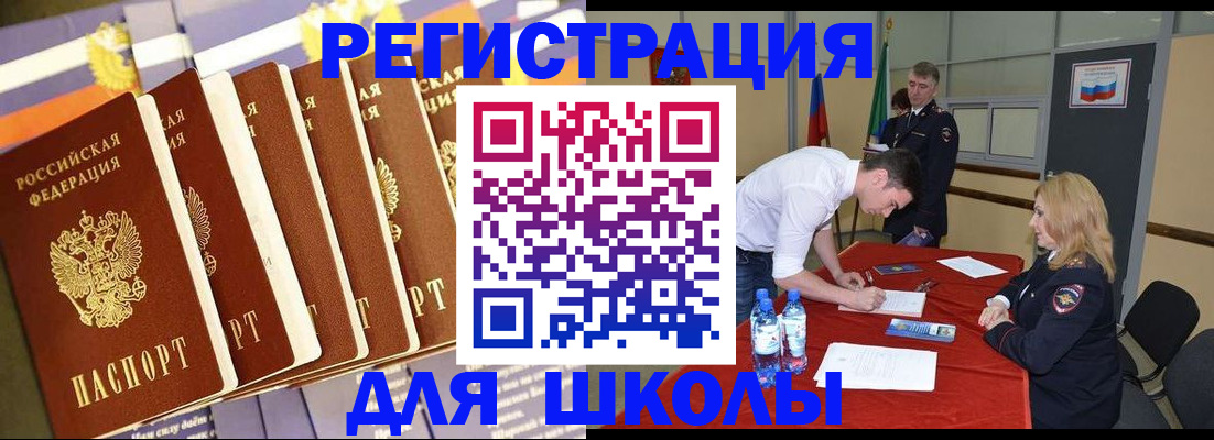 прописка в квартире в Волоколамске