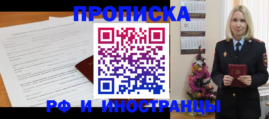 временная регистрация в квартире в Волоколамске