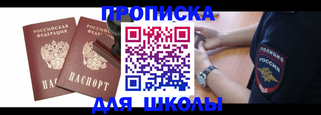 временная регистрация в Волоколамске