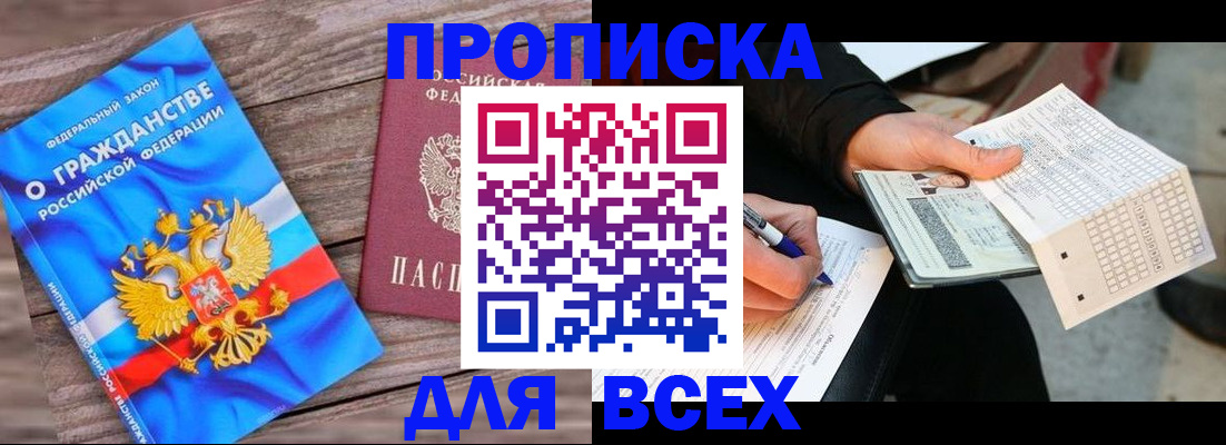 временная регистрация гарантия в Волоколамске