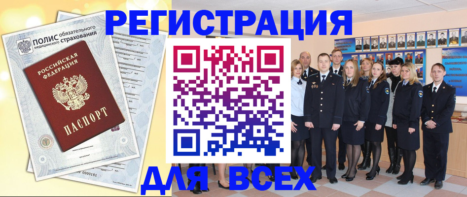 временная регистрация законно в Волоколамске